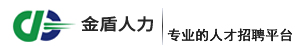 金華市金盾人力資源開發有限公司